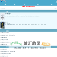 言情小说阁-汇集全网最新最全小说