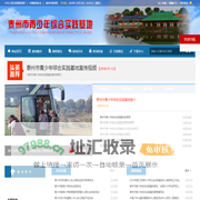 泰州市青少年综合实践基地 - 泰州市青少年综合实践基地