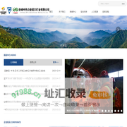 赤峰中色白音诺尔矿业有限公司-中色白矿