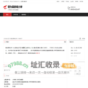 犍为县新城小学：小学教育,教学及其管理