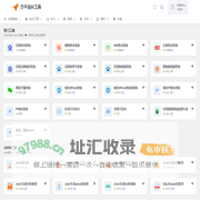 万千站长工具 - SEO、域名等相关在线工具