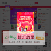 千肖优选-每天千款优惠券秒杀，一折限时疯抢！