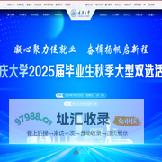 重庆大学