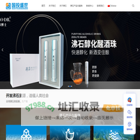 打造全球沸石生态圈 - 国投盛世