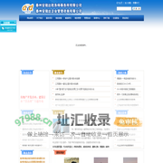 泰州市税务/泰州地方税务局政策/泰州国家税务局政策/企业所得税汇算清缴/土地增值税审计/研究开发费用审计/泰州财产损失审计/税务师事务所/税务筹划/税务培训/税务顾问/高新技术企业/尽职调查泰州安瑞达税务师事务所有限公司/泰州安瑞达企业管理咨询有限公司