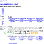 邯郸市科胜辣椒酱包装机械有限公司