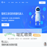 在线客服系统_售前_售后_智能客服机器人_深度学习_自然语言处理_【北京小洽科技有限公司】