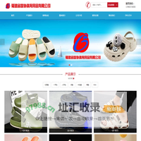 福建省国协体育用品有限公司