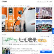 经济信息网-全产业商业资讯自媒体,企业网络营销推广平台