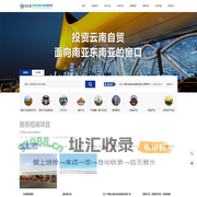 招投通自贸区招商与投资服务网