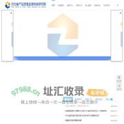 河北省产品质量监督检验研究院