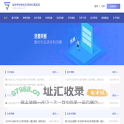 重庆市中学生五项学科竞赛线上报名官方平台