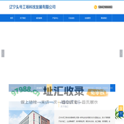 辽宁展厅设计_辽宁头号工场科技发展有限公司