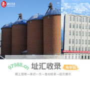 黑龙江硒谷米业有限公司