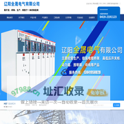 辽阳桥架_桥架厂家_槽式电缆桥架厂-辽阳全晟电气有限公司