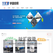 高大空间空调机组,高大空间采暖机组,高大空间加热机组,高大空间制热机组,高大空间暖风机组,高大空间供暖机组-山东宇捷空调设备有限公司