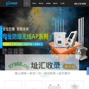博海智联-无线通信解决方案领航者