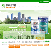 潍坊市众联建筑工程有限公司,山东水性漆厂家,胶漆生产供应商,乳胶漆专用粉批发商,贝壳粉,真石漆价格
