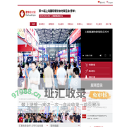 2025第16届上海食材展| 火锅食材展| 冷冻食品展| 预制菜展
