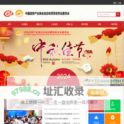 中国信息产业商会-AFC专委会网站