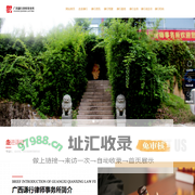 广西谦行律师事务所