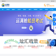 江苏运满舱科技有限公司