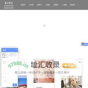 东宁同心伟业贸易有限责任公司