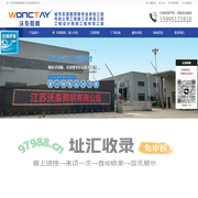 太阳能LED路灯价格-庭院灯批发-高杆灯路灯生产厂家-江苏沃泰照明