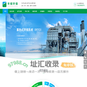 废水处理-废气处理-工业废水处理-工业废气处理工程-深圳丰绿环保废气处理公司