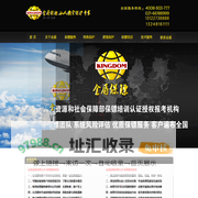 私人保镖_私人保镖公司_远德金盾保镖公司