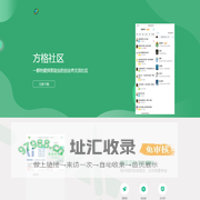 方格社区|掘金俱乐部|一个研究搞钱的社群|汇聚10万创业者社区