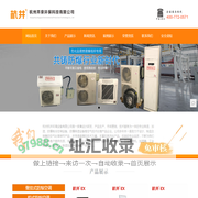 化工厂防爆空调-化工危险化学品仓库防爆空调厂家-杭州杭井环境设备有限公司