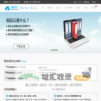 企业云盘_企业网盘_协同办公|文件共享|同步盘_锐起科技