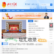 山东省共青团