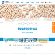 吉林省聚科高新材料有限公司