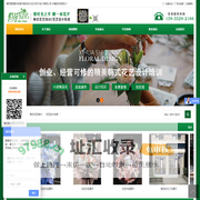 蚌埠市惜花时光花卉艺术设计有限公司