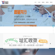 【无锡翻译|无锡翻译公司】-无锡翻译机构【译声网】