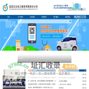 宜昌五元电工服务有限责任公司 - 欢迎您！