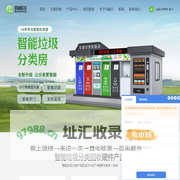 智能垃圾分类亭-智慧垃圾分类房-垃圾分类箱厂家-玛威尔