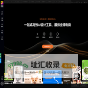 匠紫AI - 让设计更智能