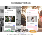 老旅游网站