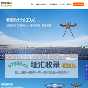 深圳创动科技有限公司-智能风光运维,无人机,机器人
