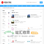 全国IDC行业_数据中心_机房_运营商_IDC公司名录大全-中国IDC导航