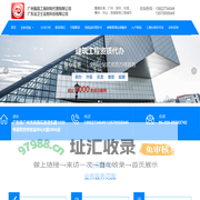 广州盈嘉工商财税代理有限公司