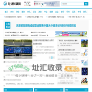经济财融网