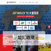 JST连接器代理-MOLEX连接器-TE连接器价格-深圳市欧通嘉电子有限公司