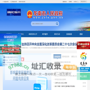 龙南市人民政府