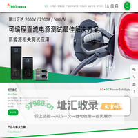 大功率双向可编程交流/直流测试电源-稳压电源厂家-艾普斯电源