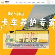 车豪科技_牛劲霸汽车催化剂_发动机清除积碳_柴油燃油催化剂厂家