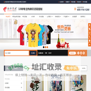 「恒升烫画」烫画_水洗唛_发泡烫图_反光烫画_浦江恒升纺织品有限公司